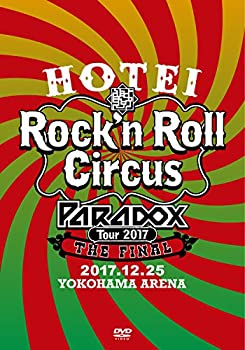【中古】 HOTEI Paradox Tour 2017 The FINAL ~Rock'n Roll Circus~ (初回生産限定盤 Complete DVD Edition) [DVD]｜バリューコネクト