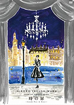 【中古】 Premium Acoustic Night 時の扉~Look For A Star~ [DVD]｜バリューコネクト 8,001円