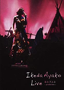 【中古】 おとぎふと～gradation～ [DVD]｜バリューコネクト