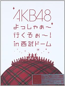 【中古】 AKB48 よっしゃぁ~行くぞぉ~! in 西武ドーム スペシャルBOX (初回生産限定) (7枚組Blu-ray Disc)|バリューコネクト