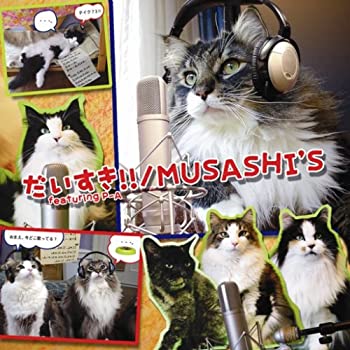 【中古】 だいすき!!(DVD付)|バリューコネクト