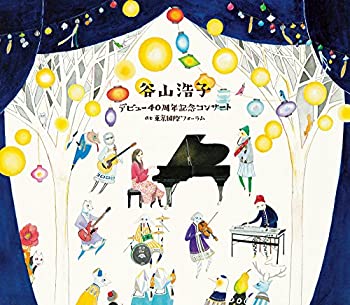 【中古】 デビュー40周年記念コンサート at 東京国際フォーラム (CD3枚組+DVD) (初回生産限定)｜バリューコネクト