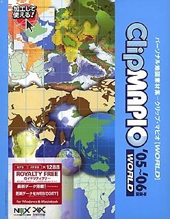 【中古】 Clip MAPIO WORLD '05~'06年度版