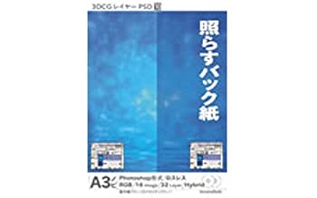 【中古】 3DCGレイヤーPSD 10 照らすバック紙|バリューコネクト
