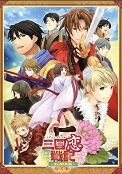 【中古】 三国恋戦記~オトメの兵法!~ 新装版 メーカー通販限定版 復刻版ドラマCD3枚組 同梱