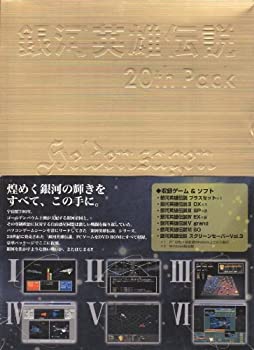 【中古】 銀河英雄伝説 20th Pack