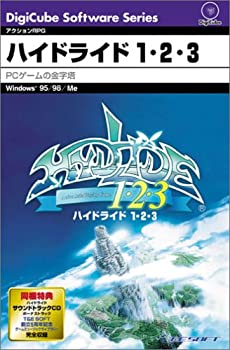 【中古】 ハイドライド 1 2 3｜バリューコネクト