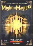 【中古】 マイト&マジック 9 完全日本語版｜バリューコネクト