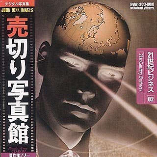【中古】 売切り写真館 JFIシリーズ 2 21世紀のビジネス｜バリューコネクト