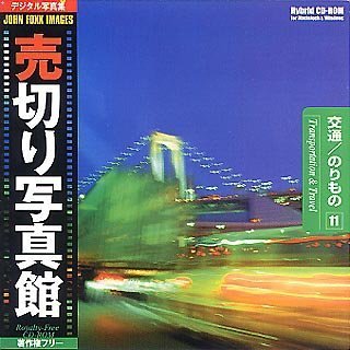 【中古】 売切り写真館 JFIシリーズ 11 交通 のりもの|バリューコネクト