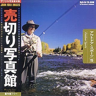 【中古】 売切り写真館 JFIシリーズ 15 アウトドア スポーツ｜バリューコネクト