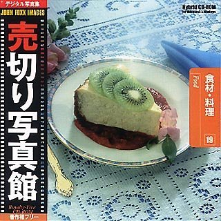 【中古】 売切り写真館 JFIシリーズ 19 食材 料理｜バリューコネクト