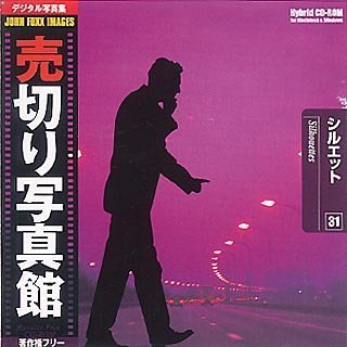 【中古】 売切り写真館 JFIシリーズ 31 シルエット|バリューコネクト