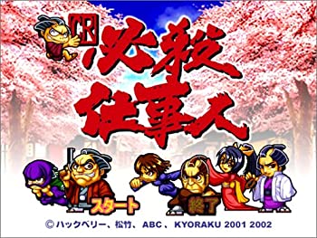 【中古】 CR 必殺仕事人PC｜バリューコネクト