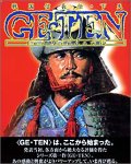 【中古】 GE TEN 戦国信長伝 下天 For Windows