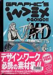 【中古】 Graphic\u0027s Index @ Go! Go!! No.3
