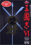 【中古】 三國志 6