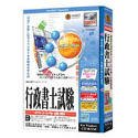 【中古】 media5 Special Version 4 資格試験サクセスシリーズ 行政書士試験 2003年度版