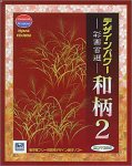 【中古】 デザインパワー 和柄 2 ~彩画百選~