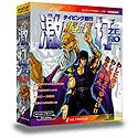 【中古】 北斗の拳 激打ZERO タイピング修行画像