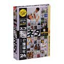 【中古】 超ネタ 24 介護福祉|バリューコネクト