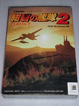 【中古】 紺碧の艦隊 2 PERFECT FOR Windows95|バリューコネクト
