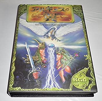 【中古】 アルギースの翼
