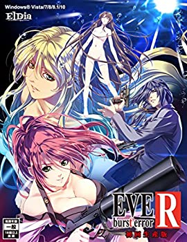 【中古】 EVE burst error R|バリューコネクト