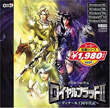 【中古】 コーエー定番シリ-ズ ロイヤルブラッドII｜バリューコネクト