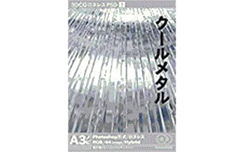 【中古】 3DCGロスレスPSD 3 クールメタル｜バリューコネクト