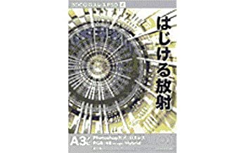 【中古】 3DCGロスレスPSD 4 はじける放射|バリューコネクト