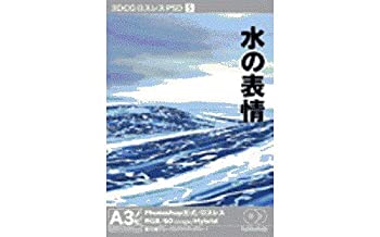 【中古】 3DCGロスレスPSD 5 水の表情