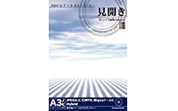 【中古】 3DCGアートA3ノビ 1 見開き|バリューコネクト