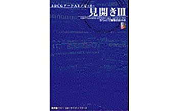 【中古】 3DCGアートA3ノビ 6 見開き3|バリューコネクト