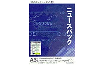 【中古】 3DCGレイヤーPSD 8 ニュースバック|バリューコネクト