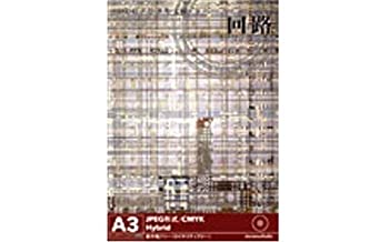 【中古】 3DCGデジタル文様 9 回路|バリューコネクト
