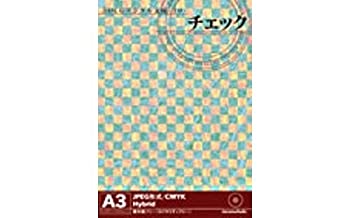 【中古】 3DCGデジタル文様 10 チェック|バリューコネクト