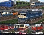 【中古】 鉄道模型シミュレーター4 第5号|バリューコネクト
