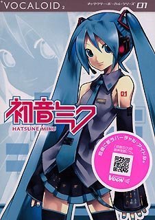 【中古】 VOCALOID2 HATSUNE MIKU ボーカロイド 初音ミク|バリューコネクト