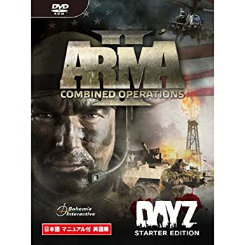 【中古】 ArmA2 Combined Operations 日本語ハウツー物付英語版