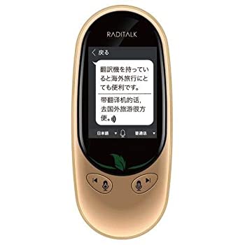 (未使用品) RADITALK ラジトーク AI翻訳機 NETラジオ S601
