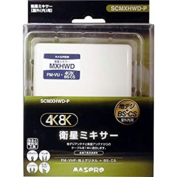 【中古】 MASPRO マスプロ 衛星ミキサー 屋外 (内) 用 3224MHz対応 4K・8K衛星放送対応 SCMXHWD-P｜バリューコネクト