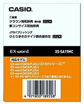 【中古】 CASIO カシオ エクスワード データプラス専用追加コンテンツマイクロSD XS- SA19MC ドイツ語 クラウン独和辞典 第4版 (ネイティブ発音)