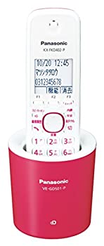 【中古】 Panasonic パナソニック RU RU RU デジタルコードレス電話機 親機のみ 1.9GHz DECT準拠方式 ピンク VE-GDS01DL-P