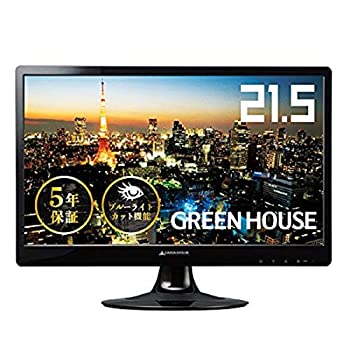 【中古】 グリーンハウス 白いことLEDうしろ側ともし火 低使い果たすワット数ダイアログボックスやとい入れる 広広とした液晶見せびらかす 21.5型 黒いこと GH-LCW22A-BK