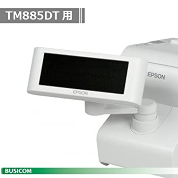 【中古】 SEIKO EPSON セイコーエプソン カスタマディスプレイ クールホワイト TM-T88V-DT専用 DM-D110DTW|バリューコネクト