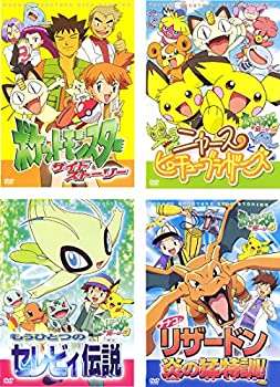 【中古】 ポケットモンスター サイドストーリー [レンタル落ち] 全4巻セット [DVDセット商品]