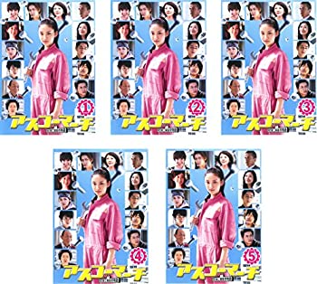 【中古】 アスコーマーチ 明日香工業高校物語 [レンタル落ち] 全5巻セット [DVDセット商品]