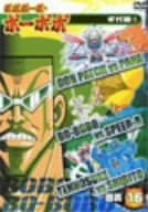 【中古】 ボボボーボ・ボーボボ 奥義16 [DVD]