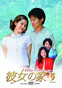 【中古】 2．彼女の家 BOX [DVD]